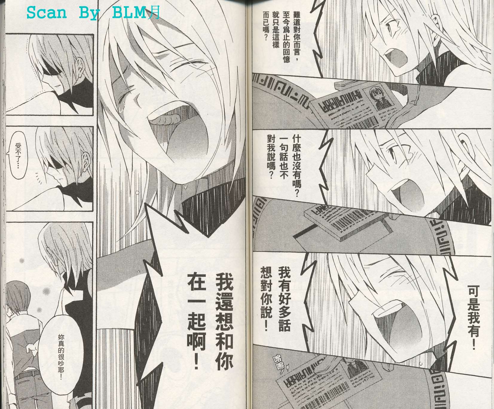 怪奇夜间部第2卷图