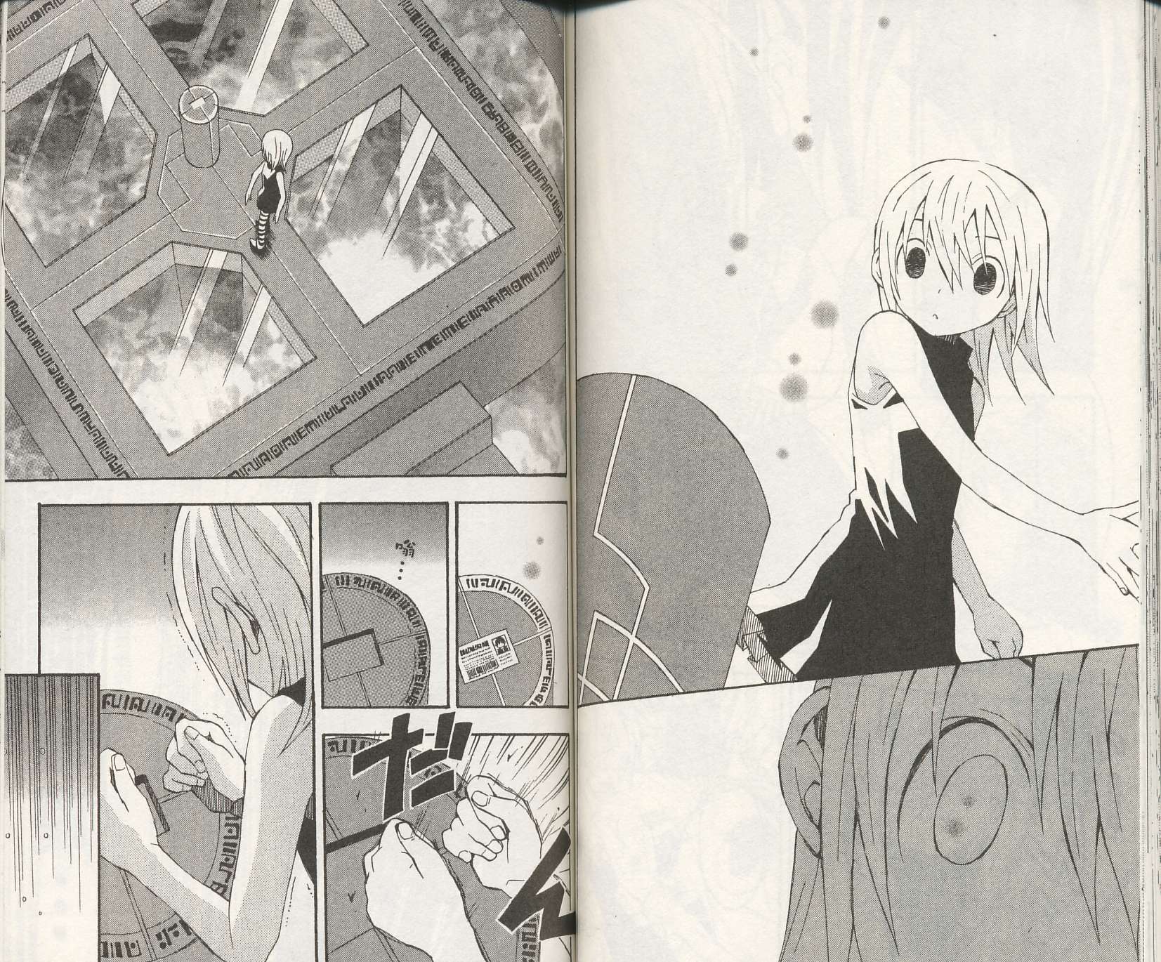 怪奇夜间部第2卷图