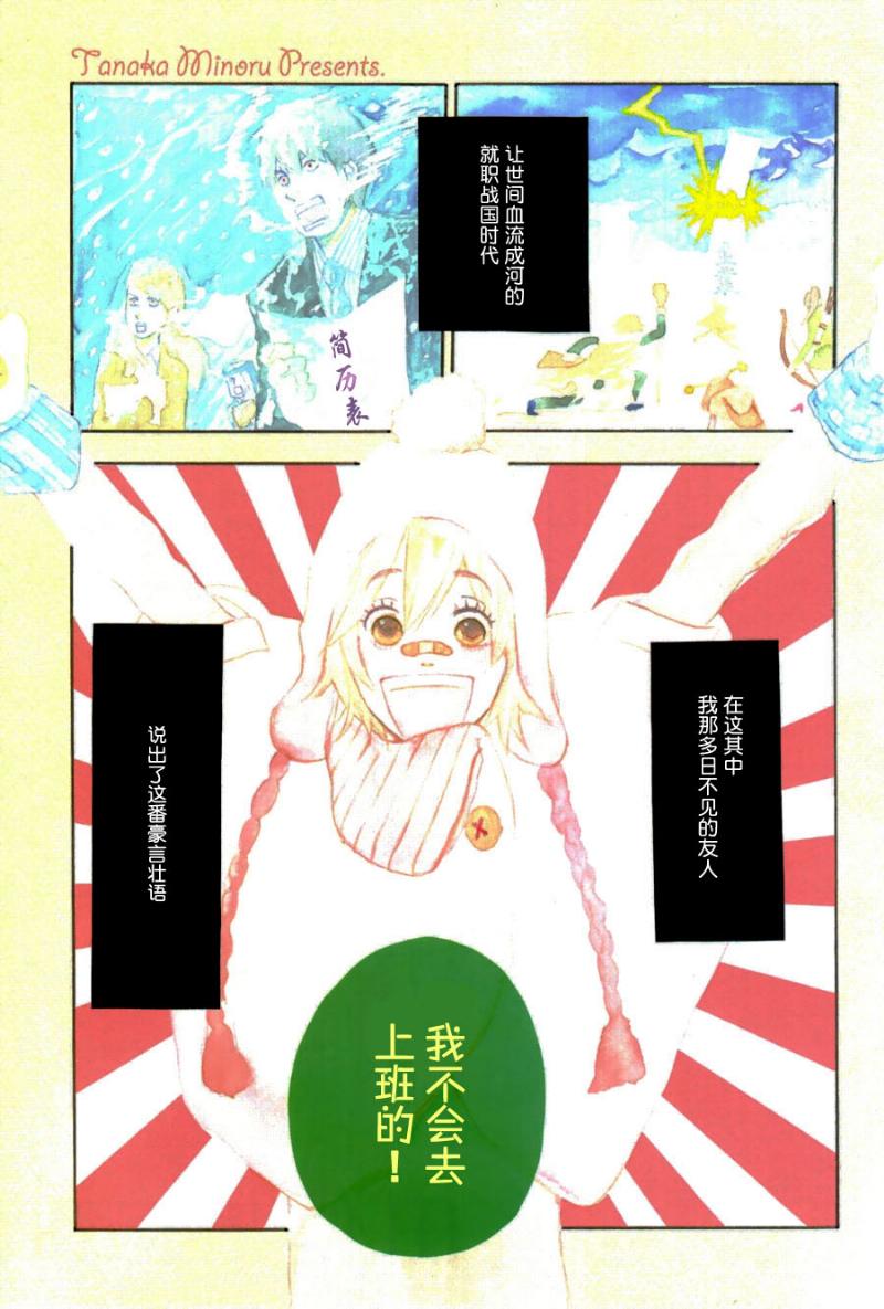 光圈羽毛翅膀全1话图