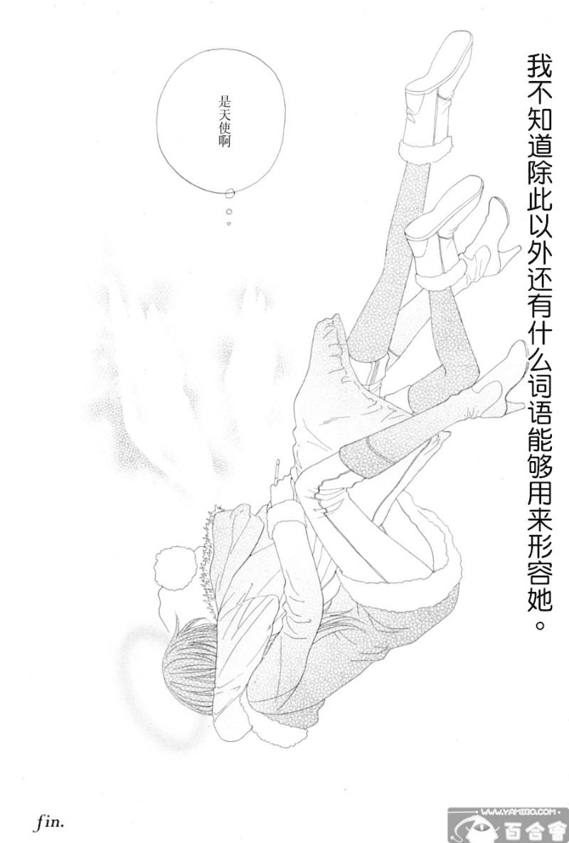 光圈羽毛翅膀全1话图