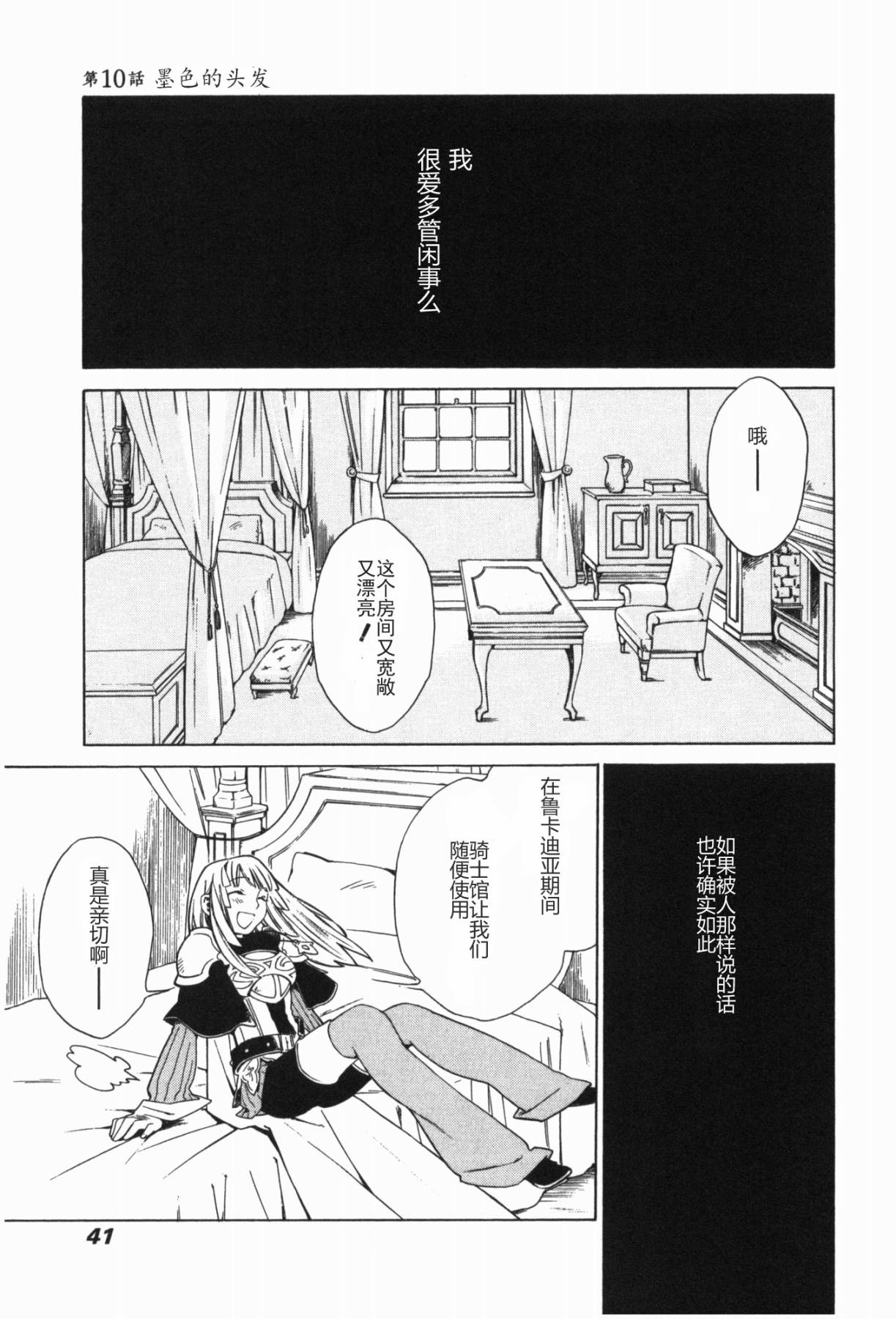 GRANDEEK ReeL第10话图