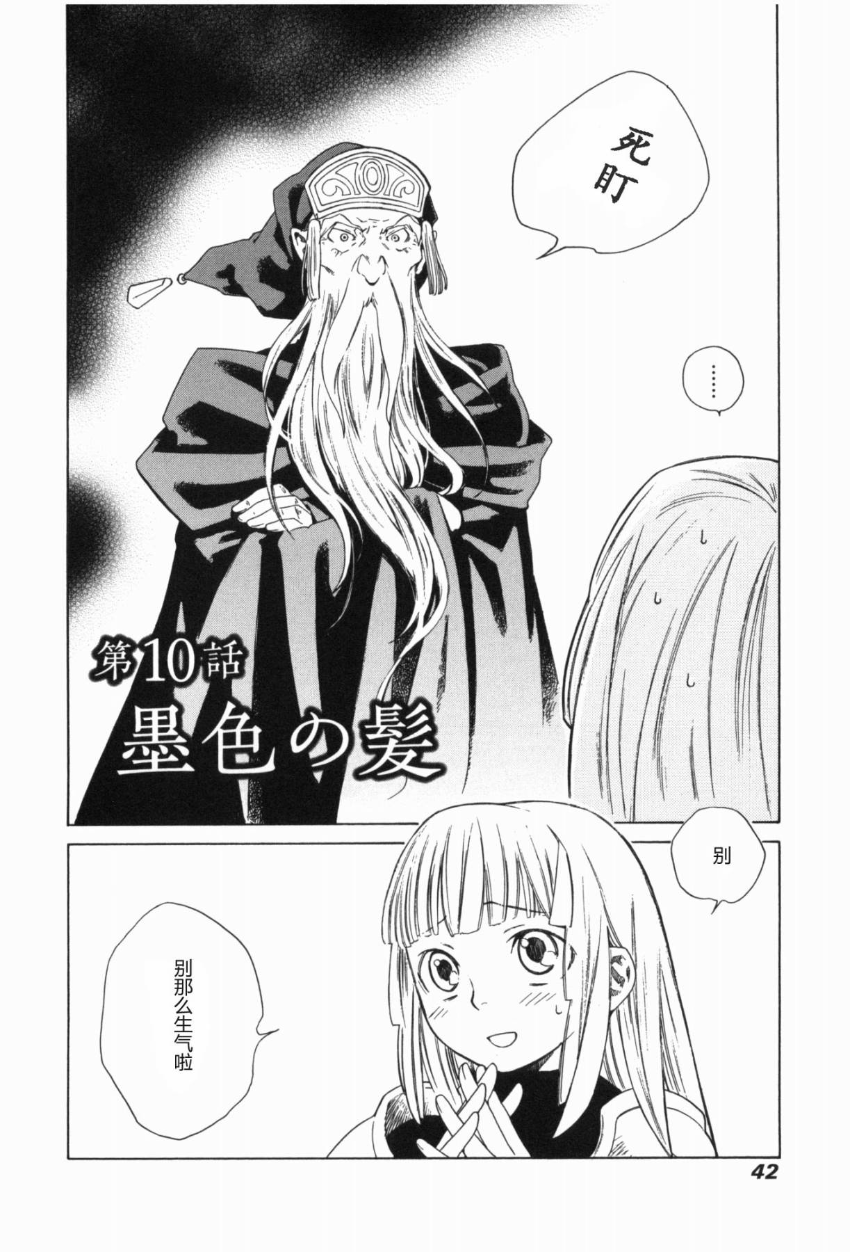 GRANDEEK ReeL第10话图