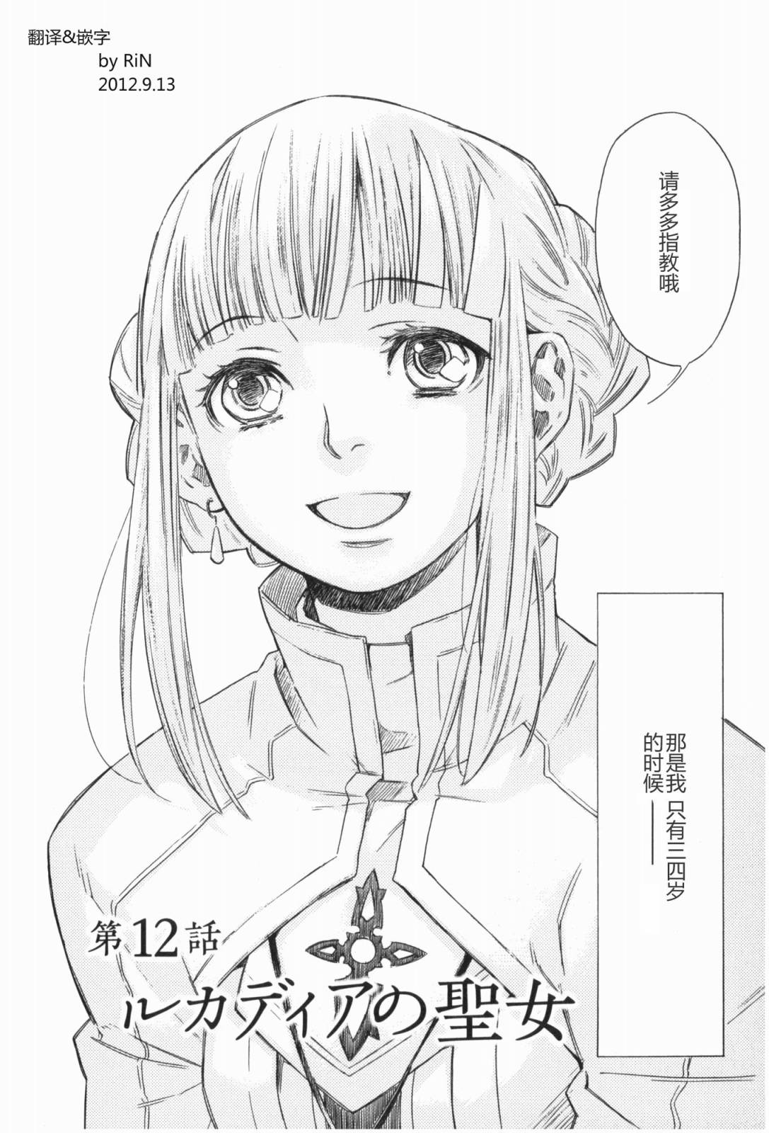 GRANDEEK ReeL第12话图