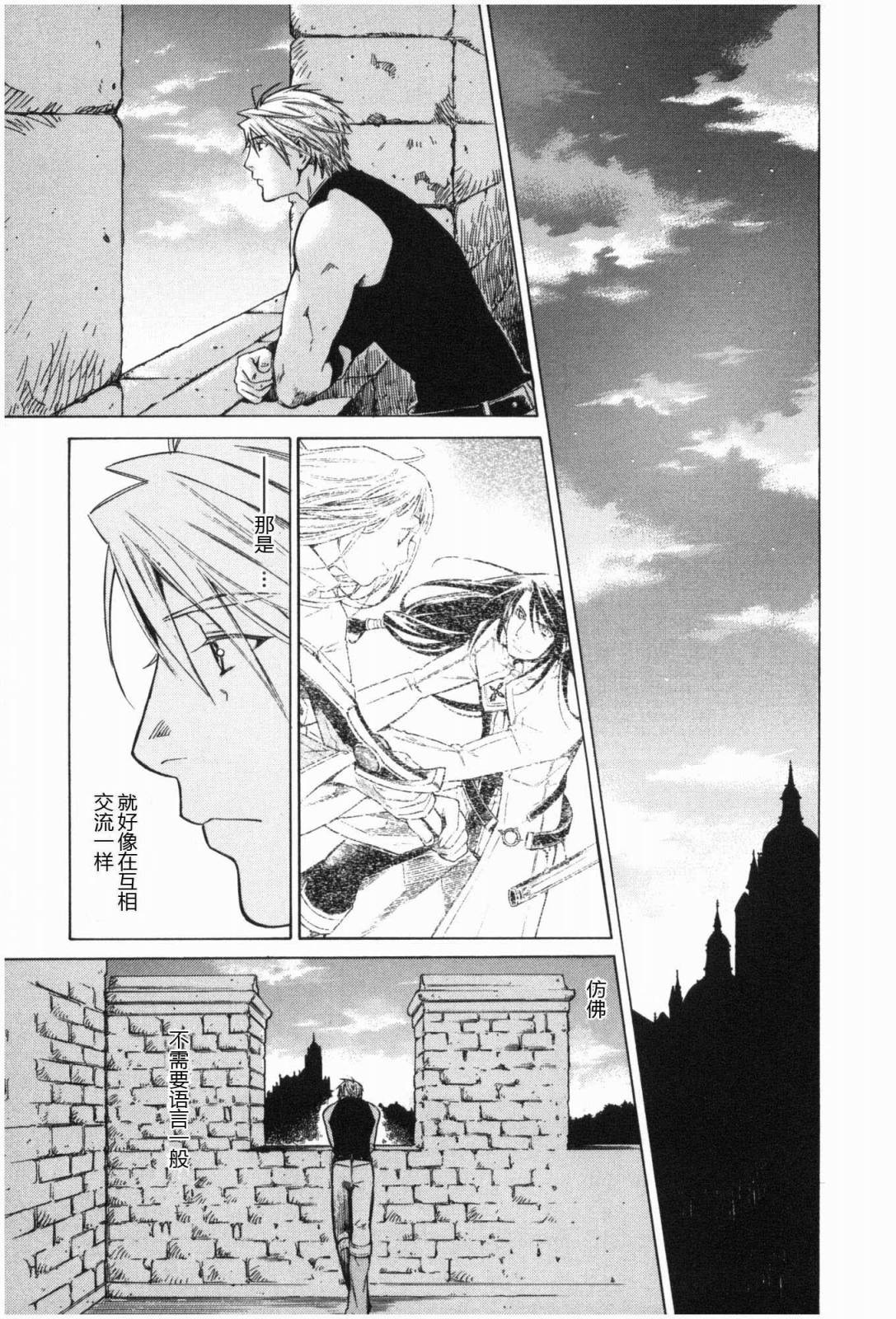 GRANDEEK ReeL第13话图