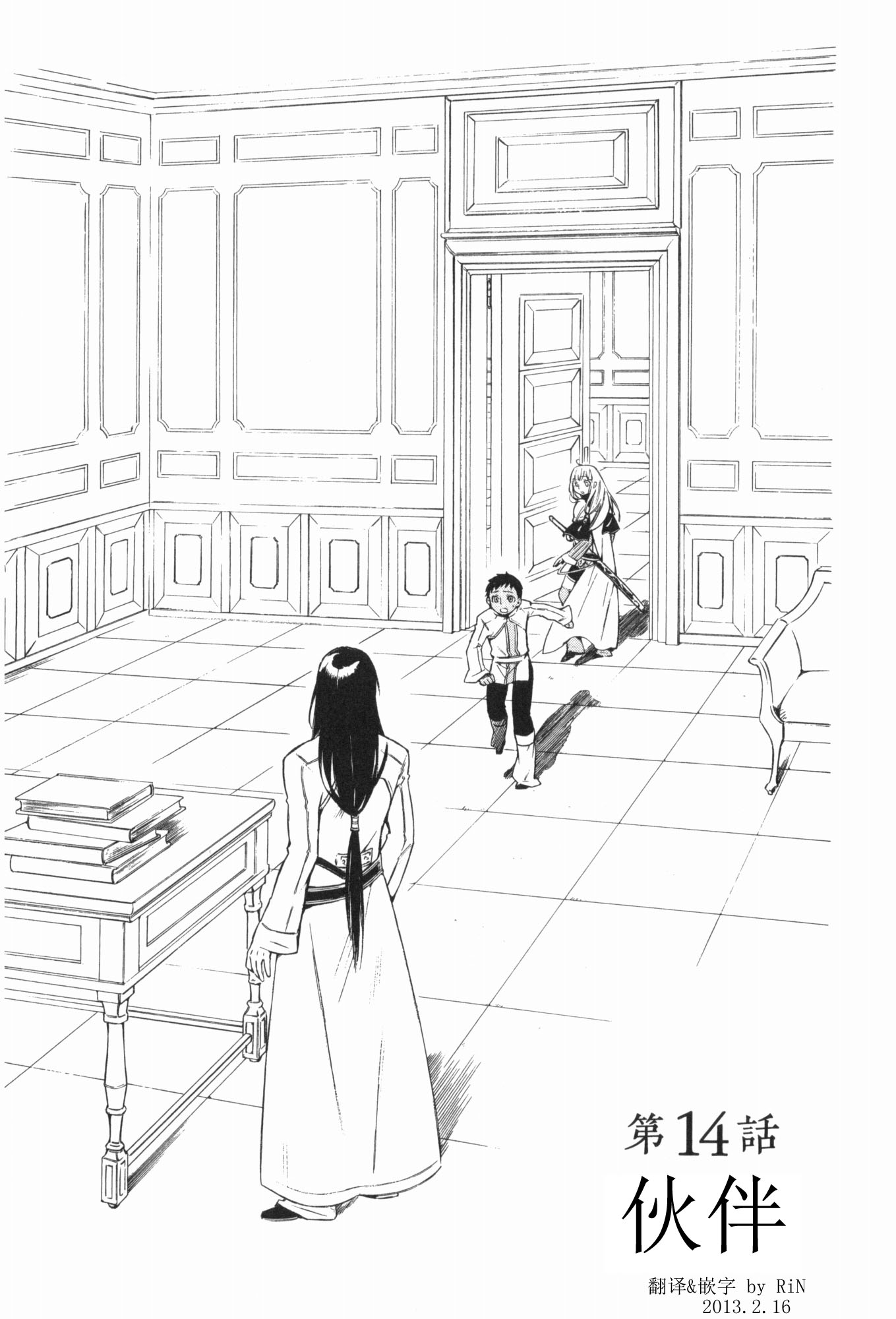 GRANDEEK ReeL第14话图