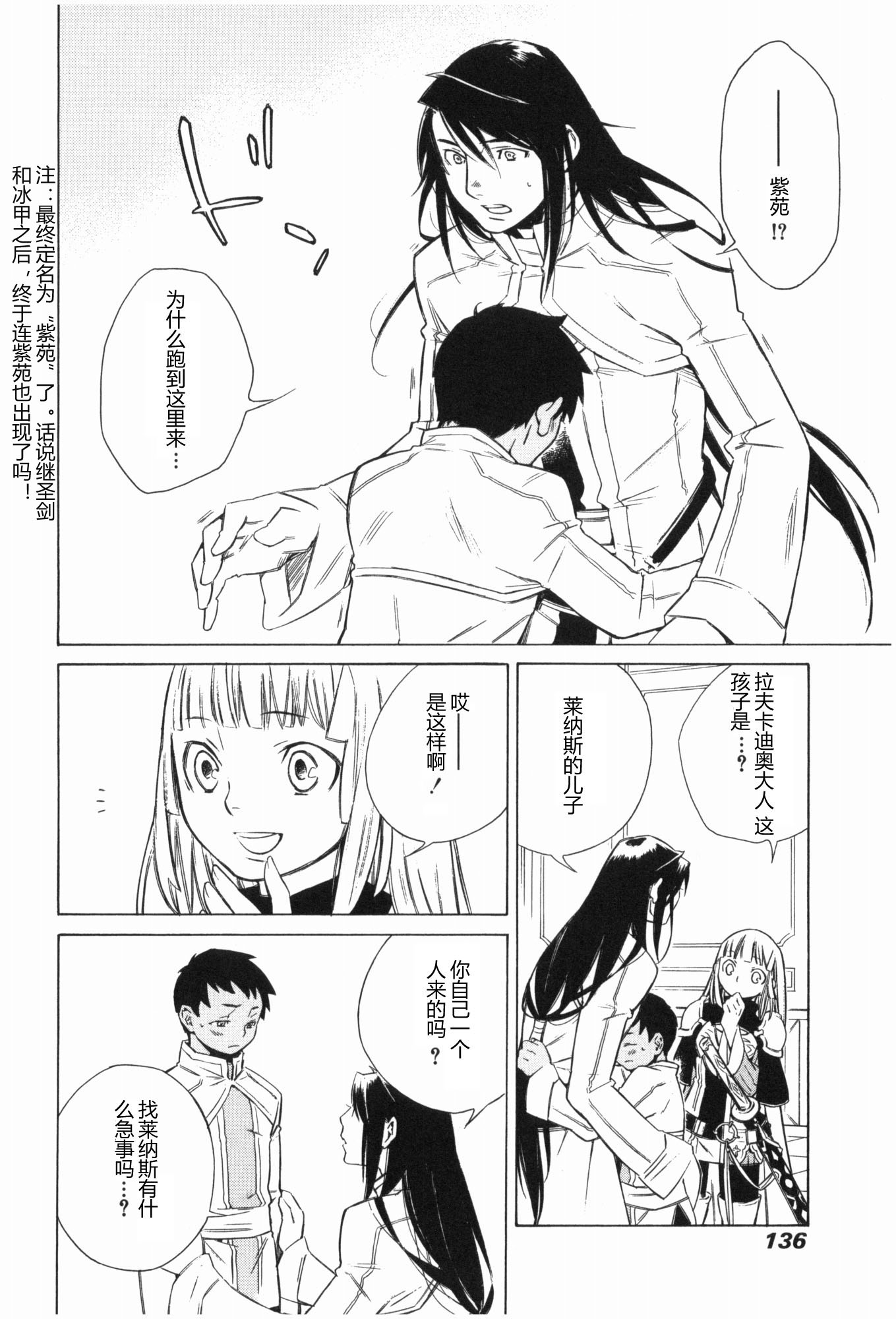 GRANDEEK ReeL第14话图