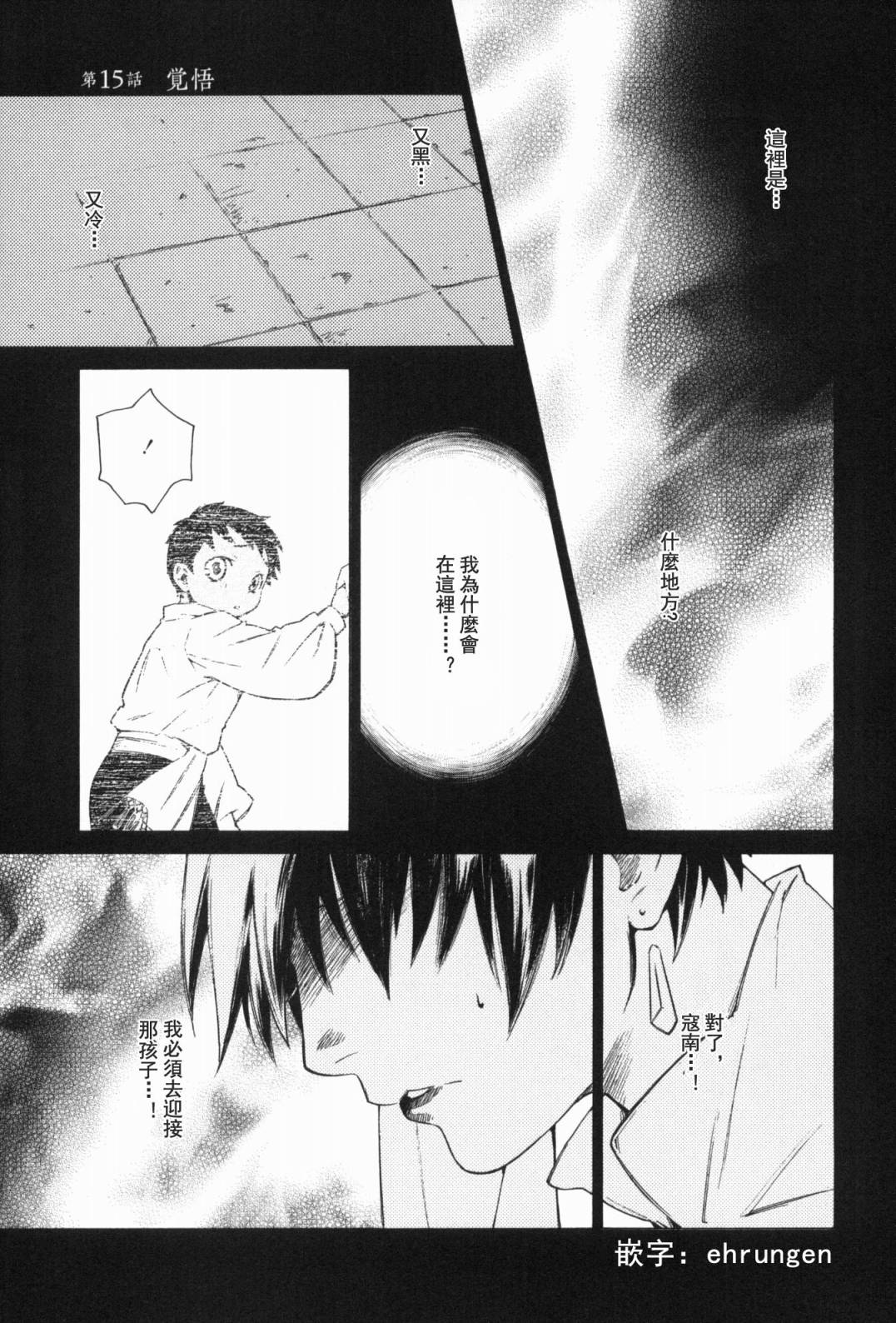 GRANDEEK ReeL第15话图