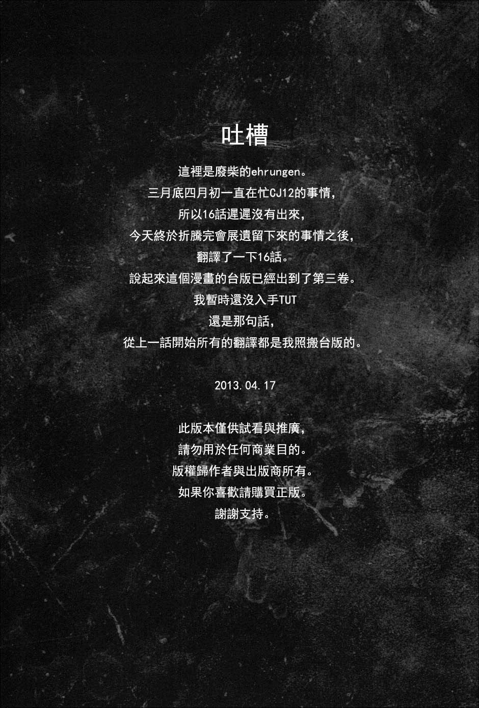 GRANDEEK ReeL第16话图