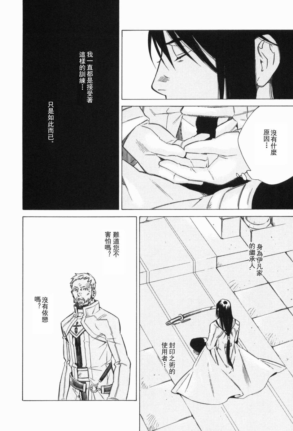 GRANDEEK ReeL第17话图