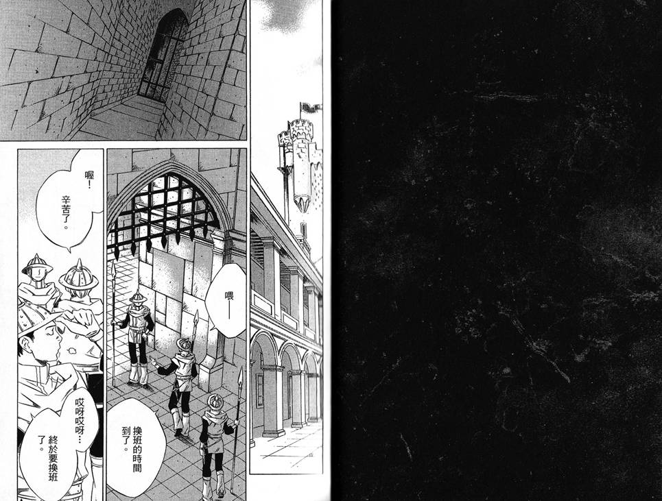 GRANDEEK ReeL第19话图