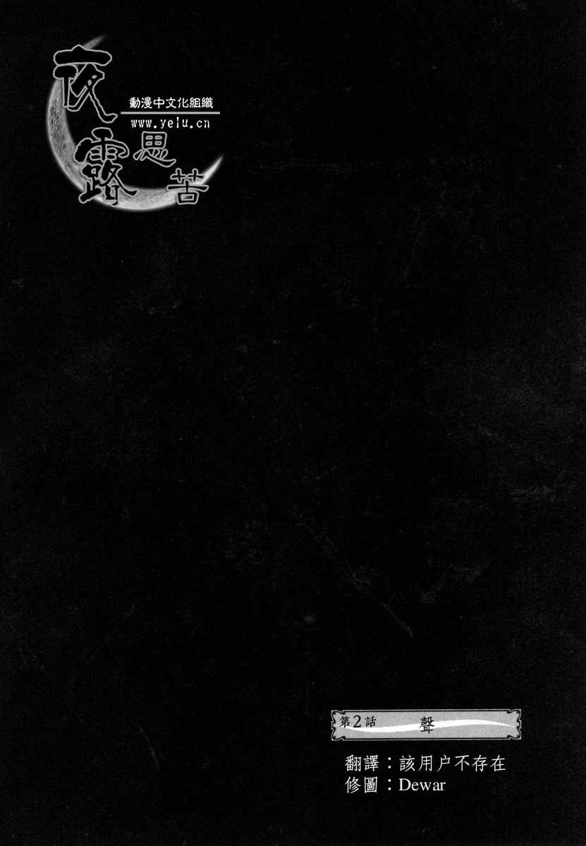 GRANDEEK ReeL第2话图