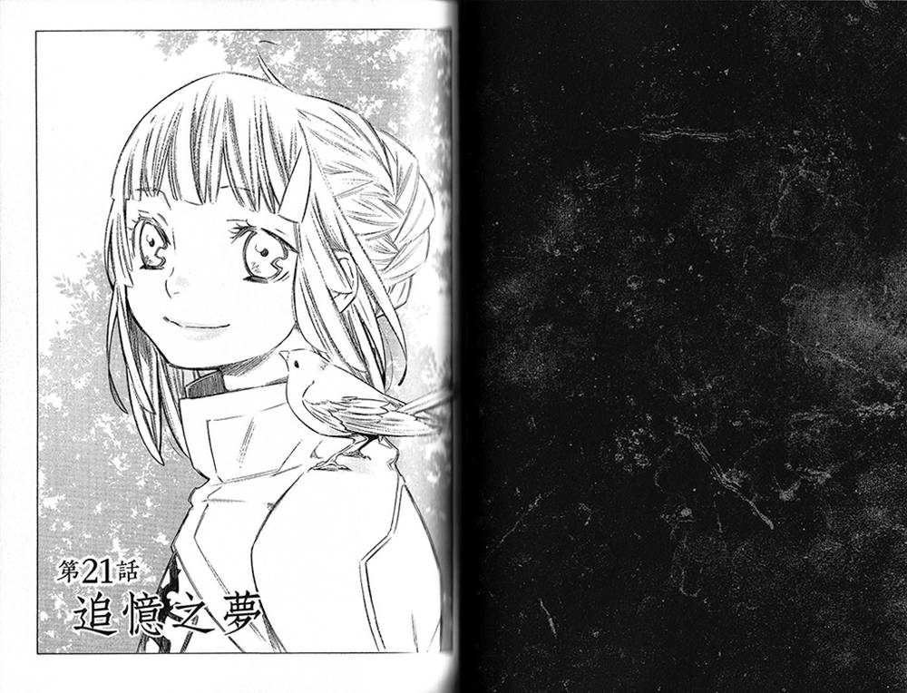 GRANDEEK ReeL第21话图