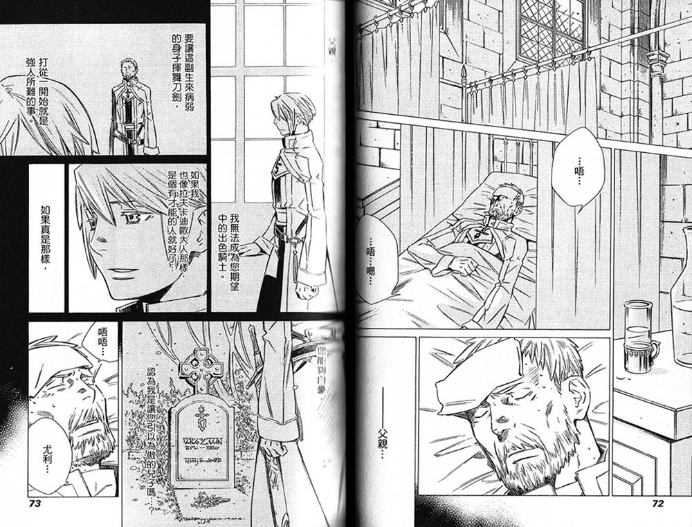 GRANDEEK ReeL第21话图