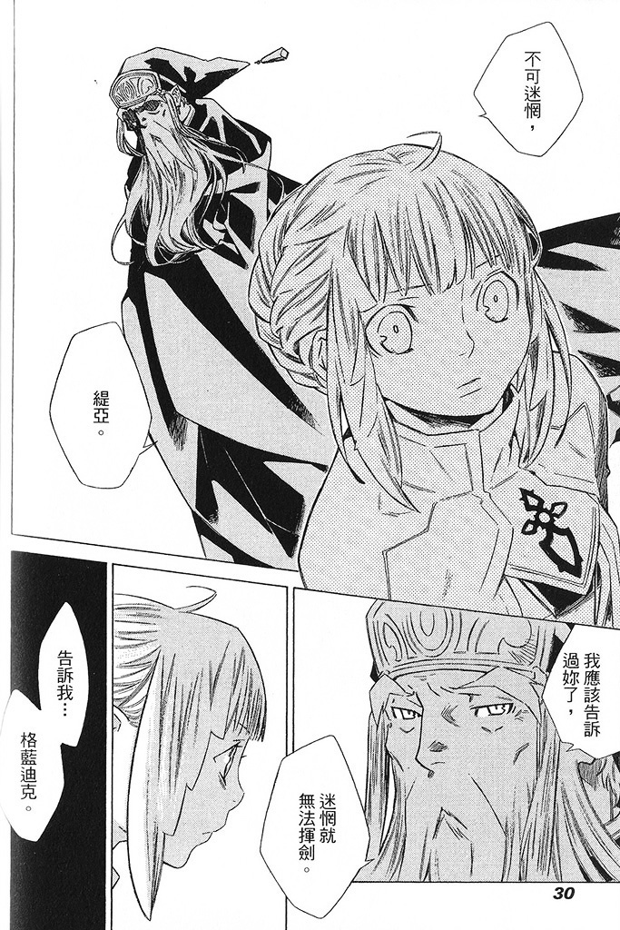 GRANDEEK ReeL第28话图