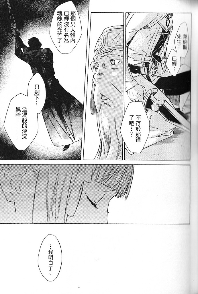 GRANDEEK ReeL第28话图