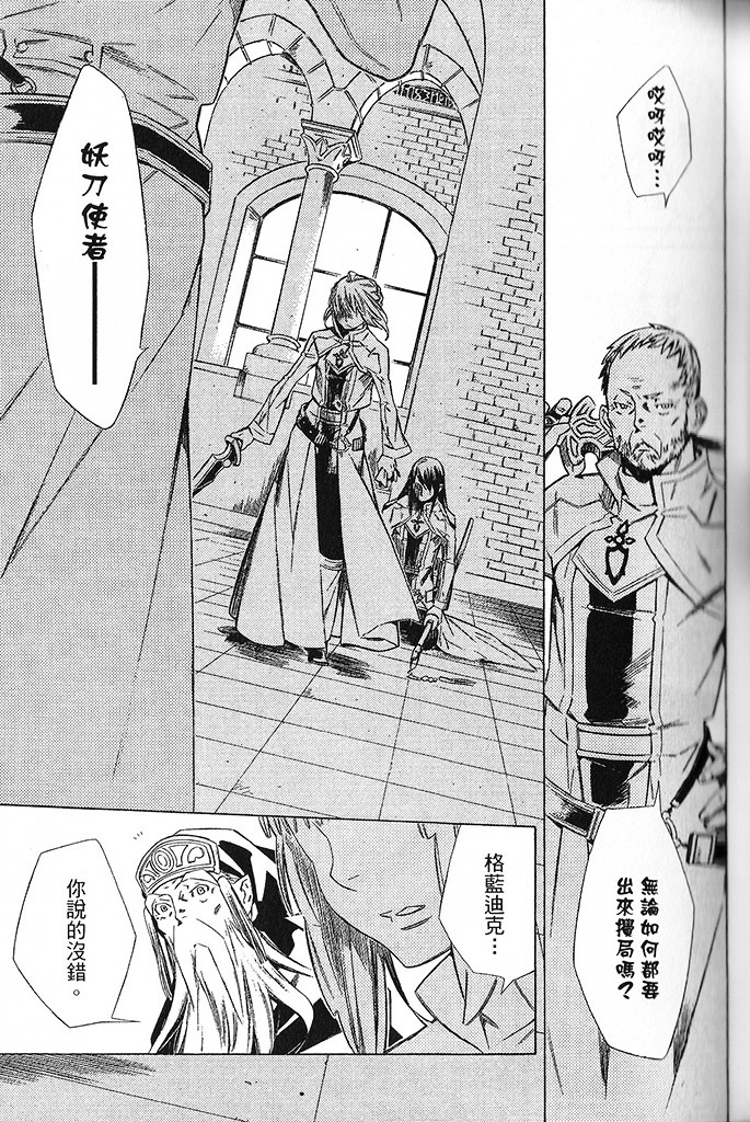 GRANDEEK ReeL第28话图