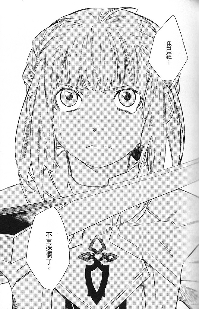 GRANDEEK ReeL第28话图