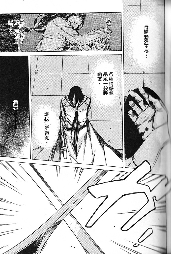 GRANDEEK ReeL第28话图