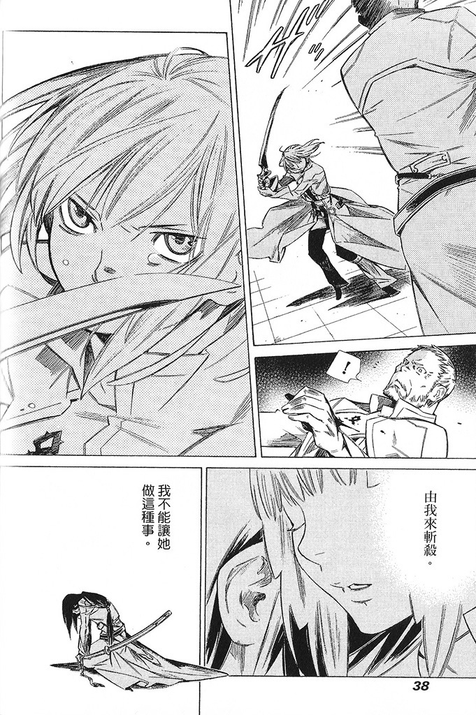 GRANDEEK ReeL第28话图