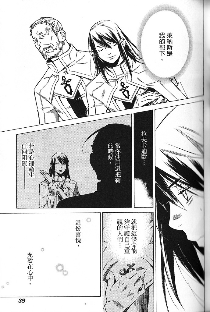 GRANDEEK ReeL第28话图