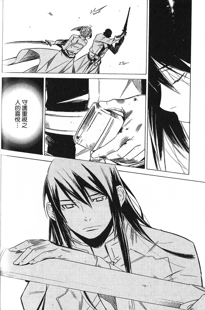 GRANDEEK ReeL第28话图