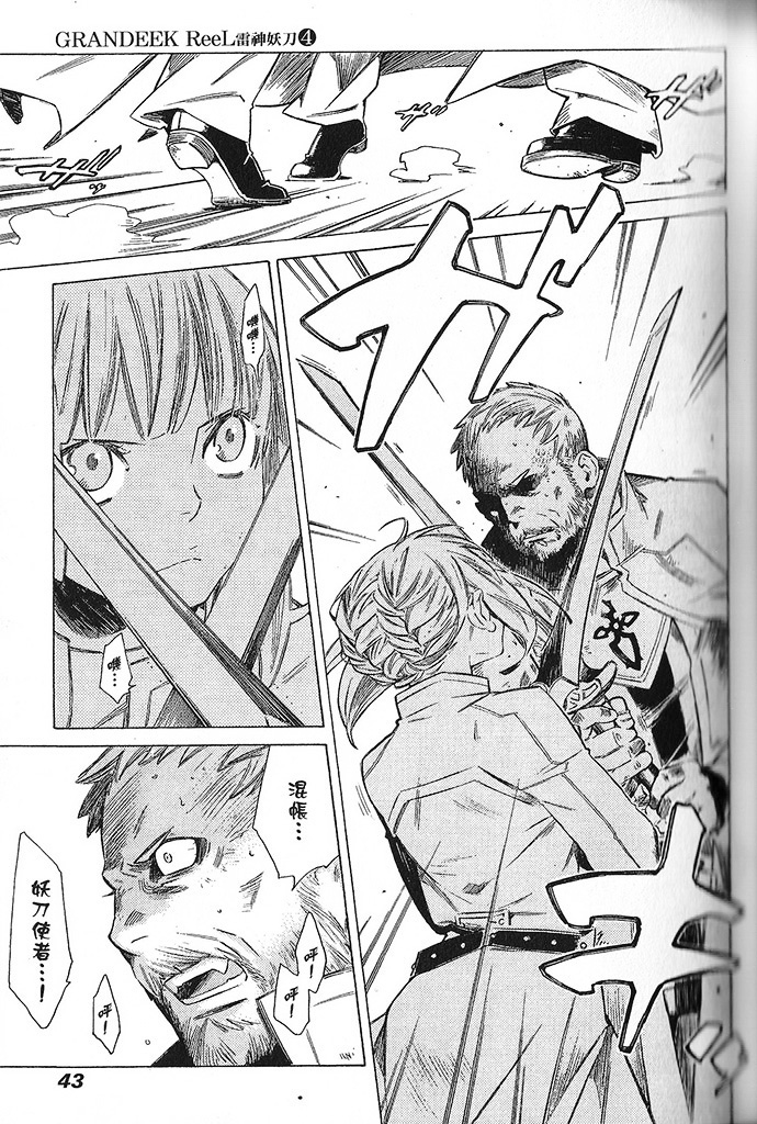 GRANDEEK ReeL第28话图