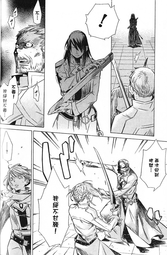 GRANDEEK ReeL第28话图