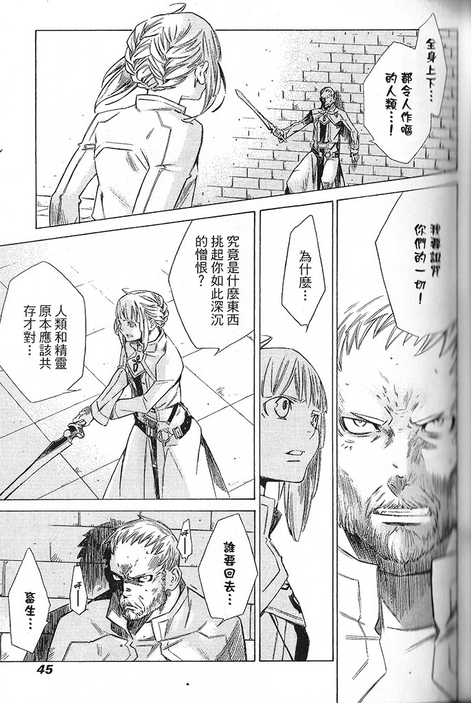 GRANDEEK ReeL第28话图