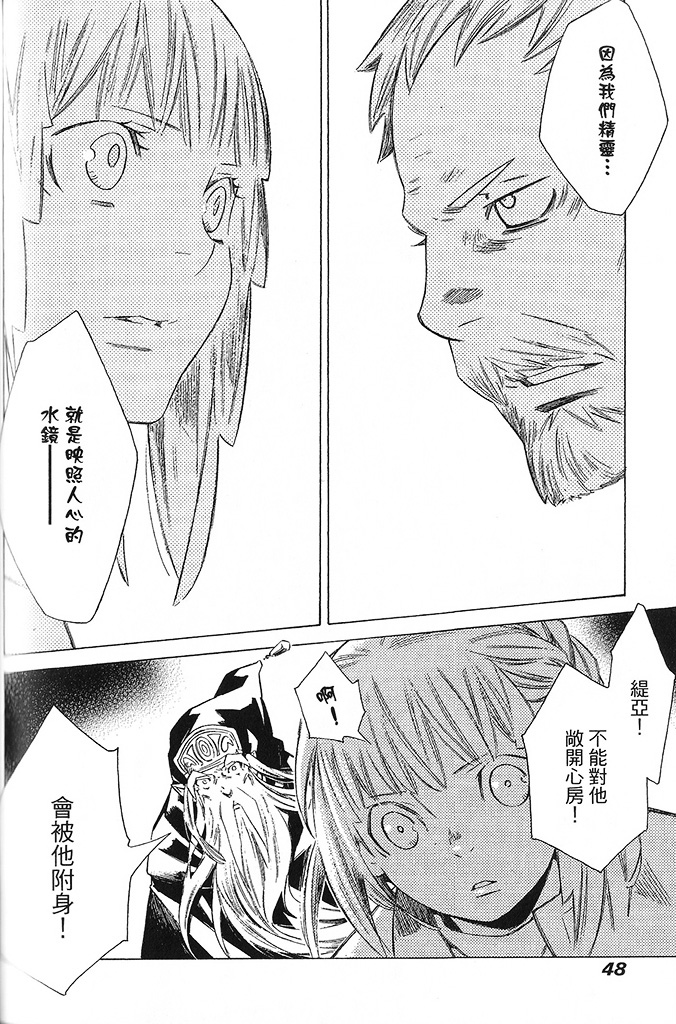 GRANDEEK ReeL第28话图