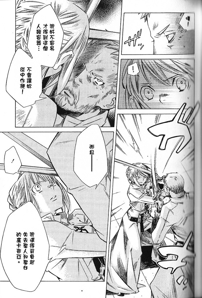 GRANDEEK ReeL第28话图