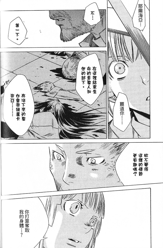 GRANDEEK ReeL第28话图