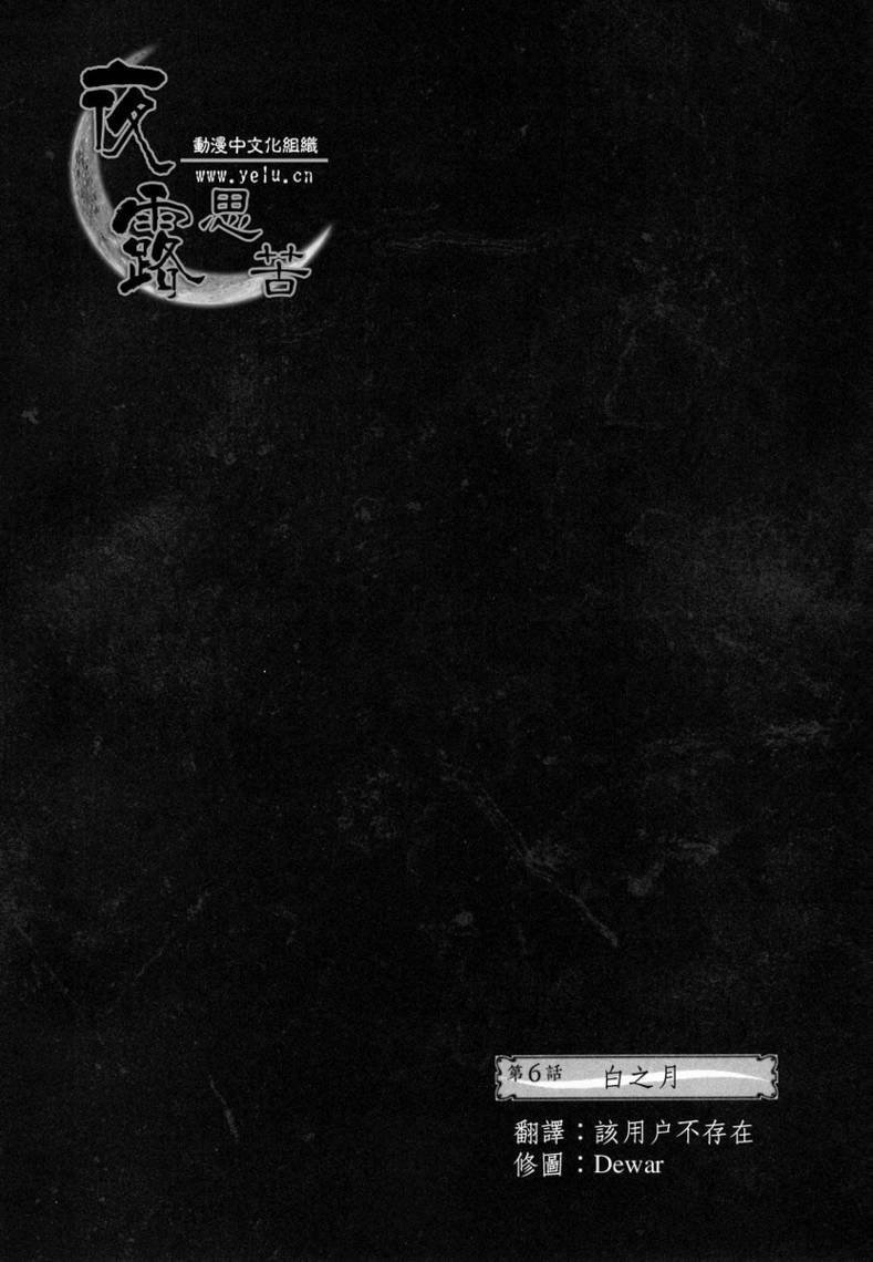 GRANDEEK ReeL第6话图