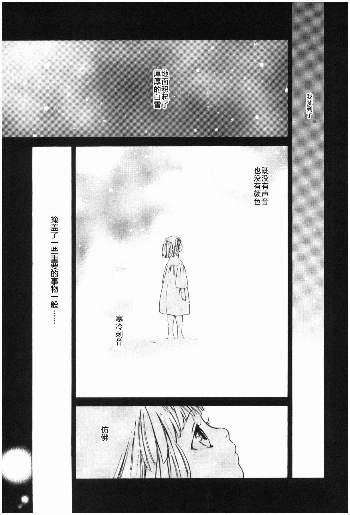 GRANDEEK ReeL第8话图