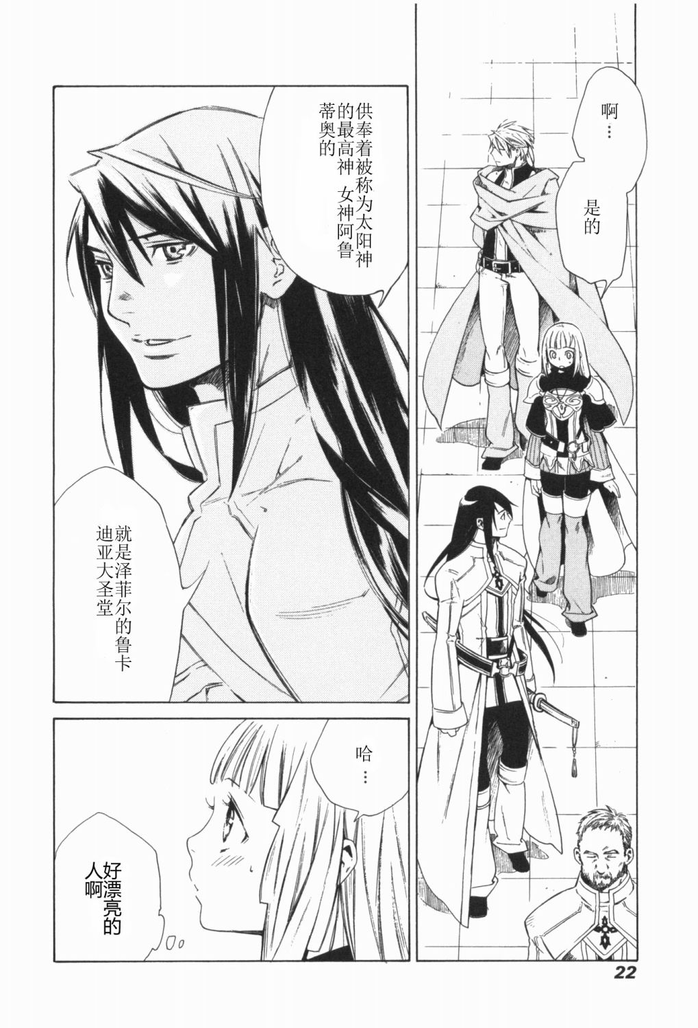 GRANDEEK ReeL第9话图