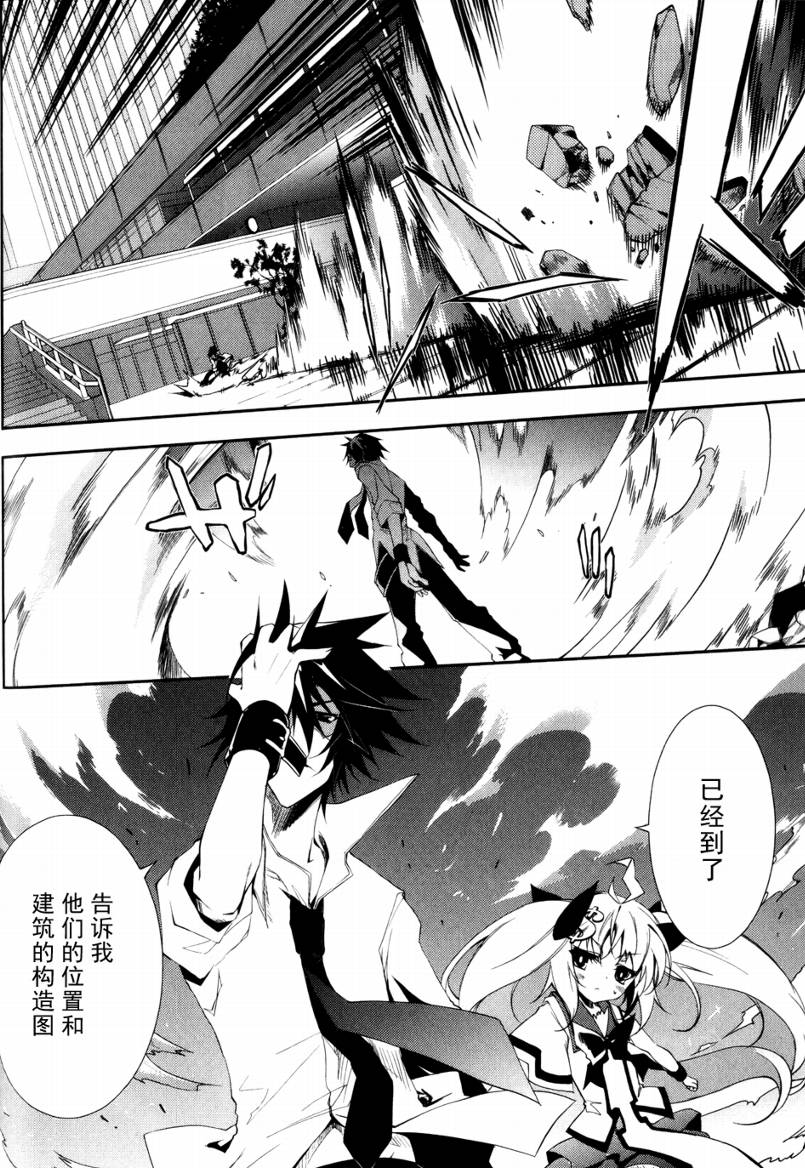 GREED PACKET∞第10话图