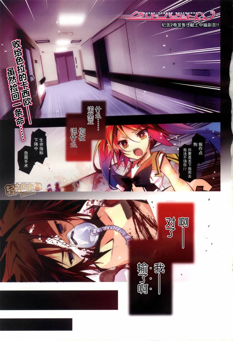 GREED PACKET∞第13话图