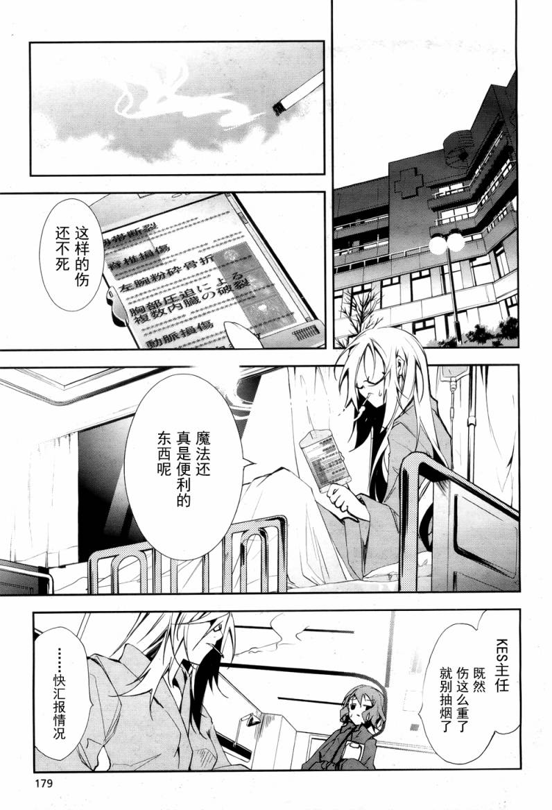 GREED PACKET∞第13话图