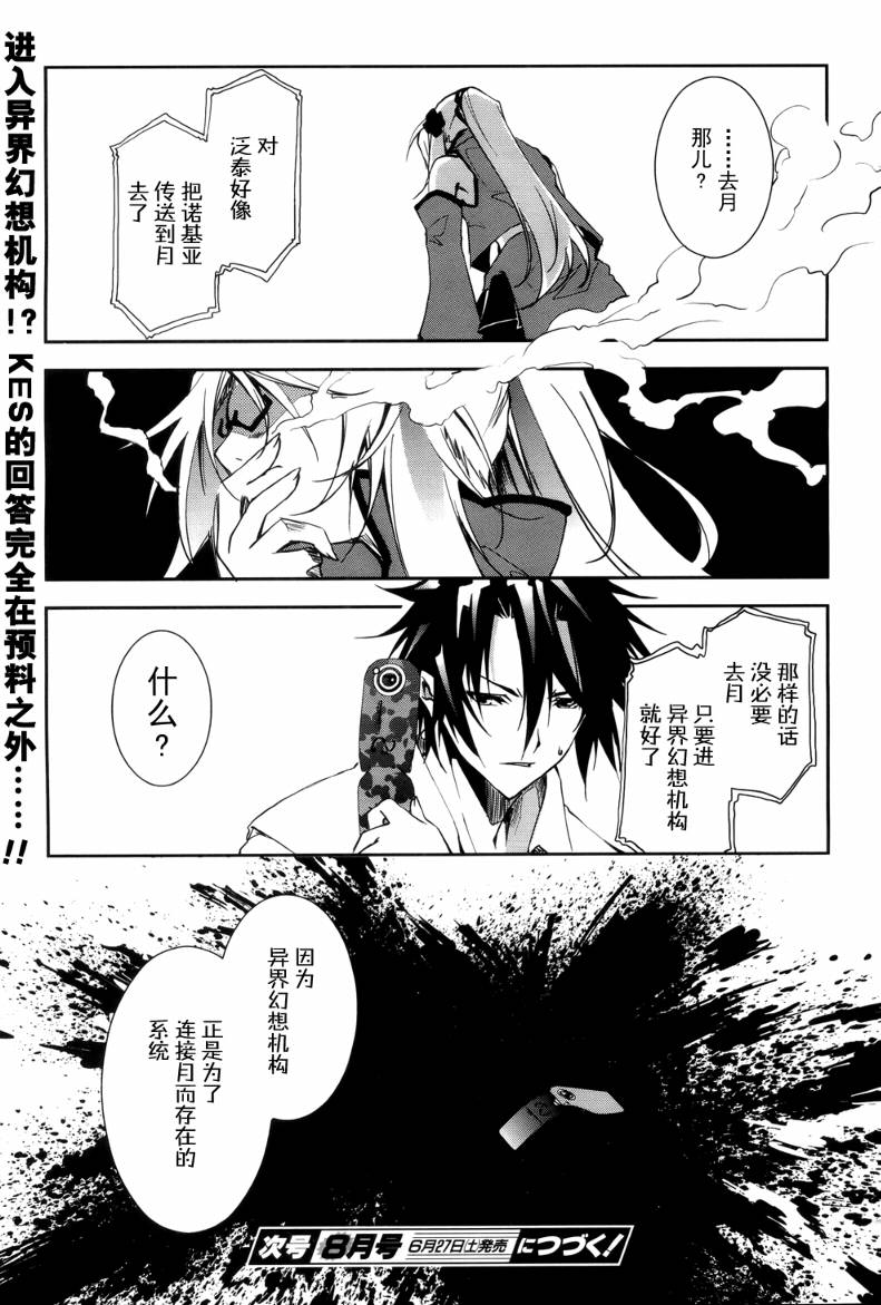 GREED PACKET∞第14话图