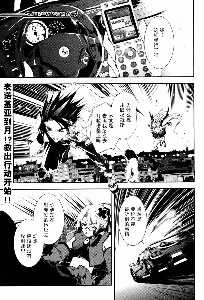 GREED PACKET∞第15话图