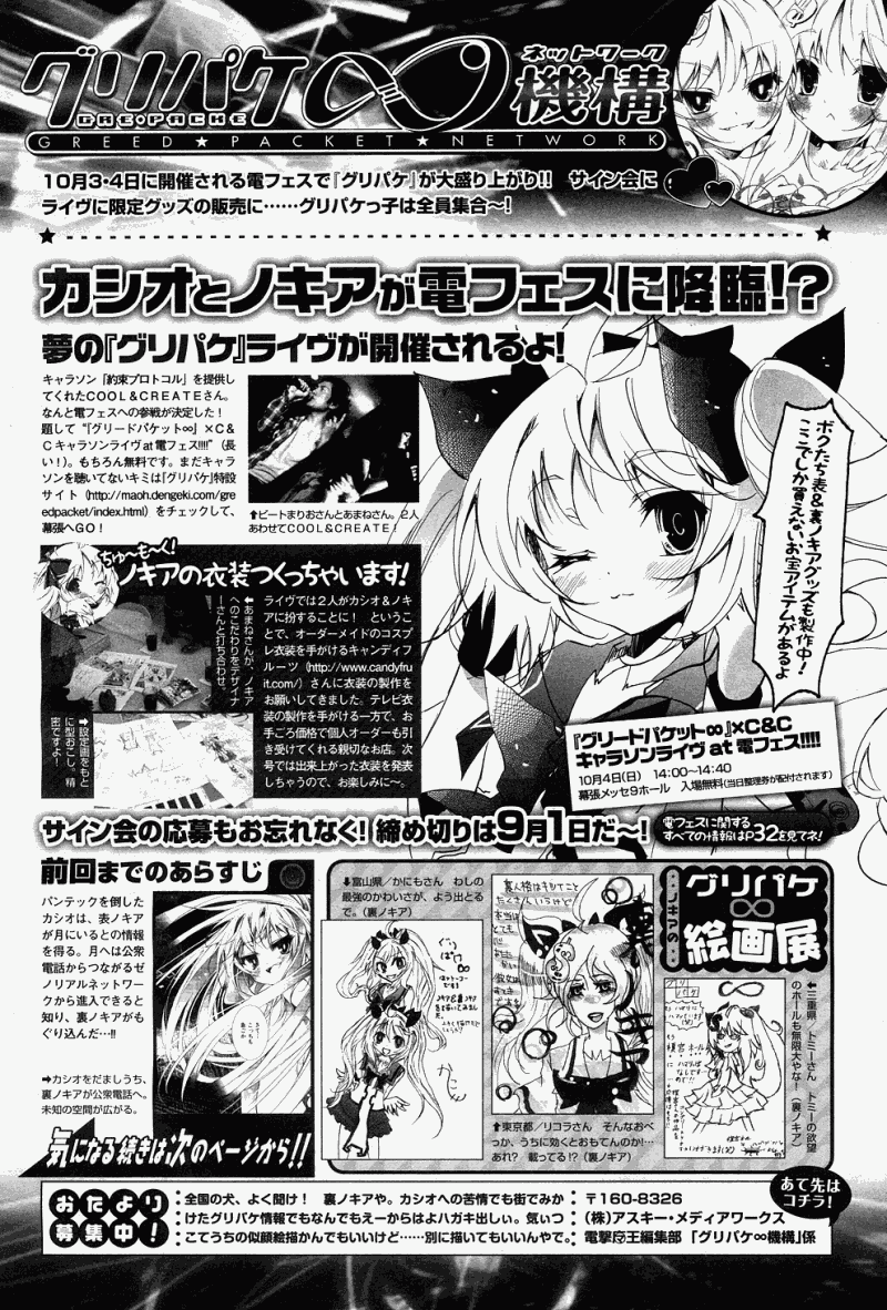 GREED PACKET∞第16话图