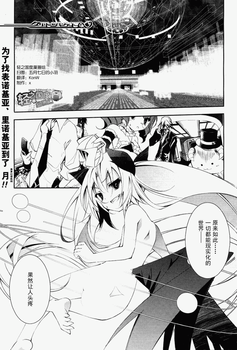 GREED PACKET∞第16话图