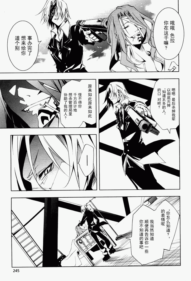 GREED PACKET∞第18话图