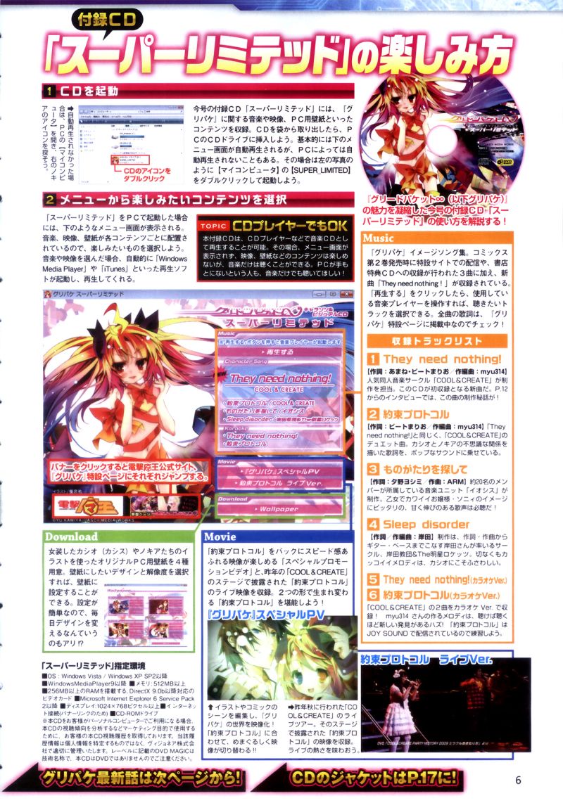 GREED PACKET∞第20话图