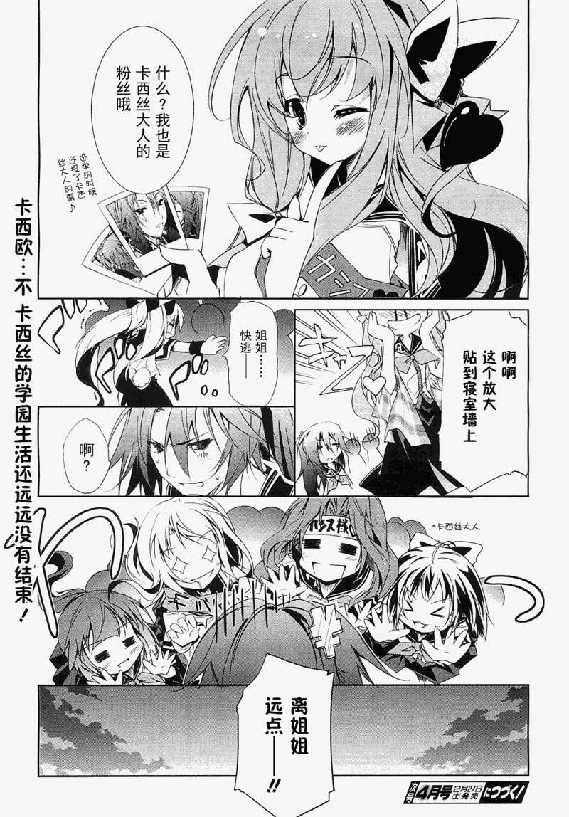 GREED PACKET∞第20话图