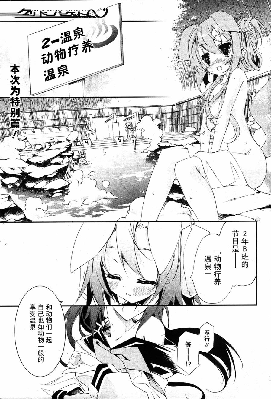 GREED PACKET∞第22话图