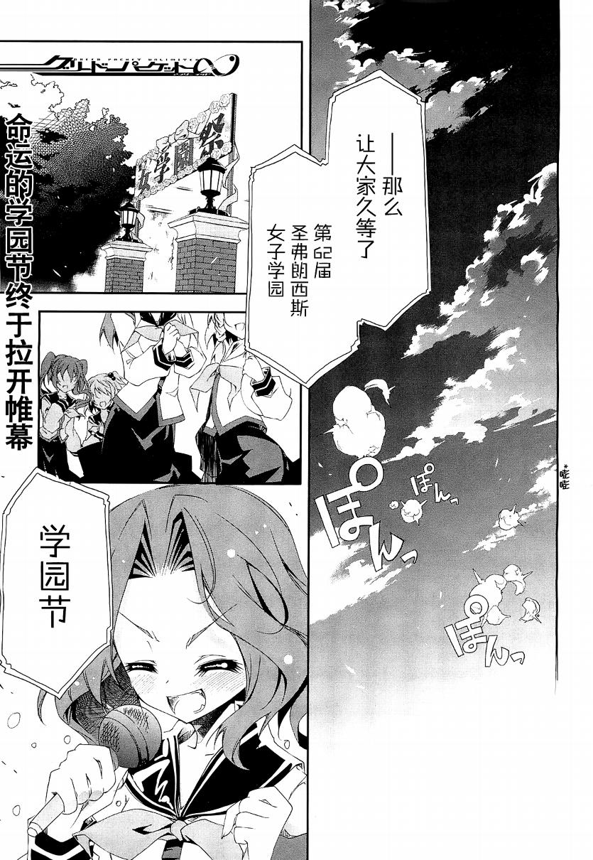 GREED PACKET∞第23话图