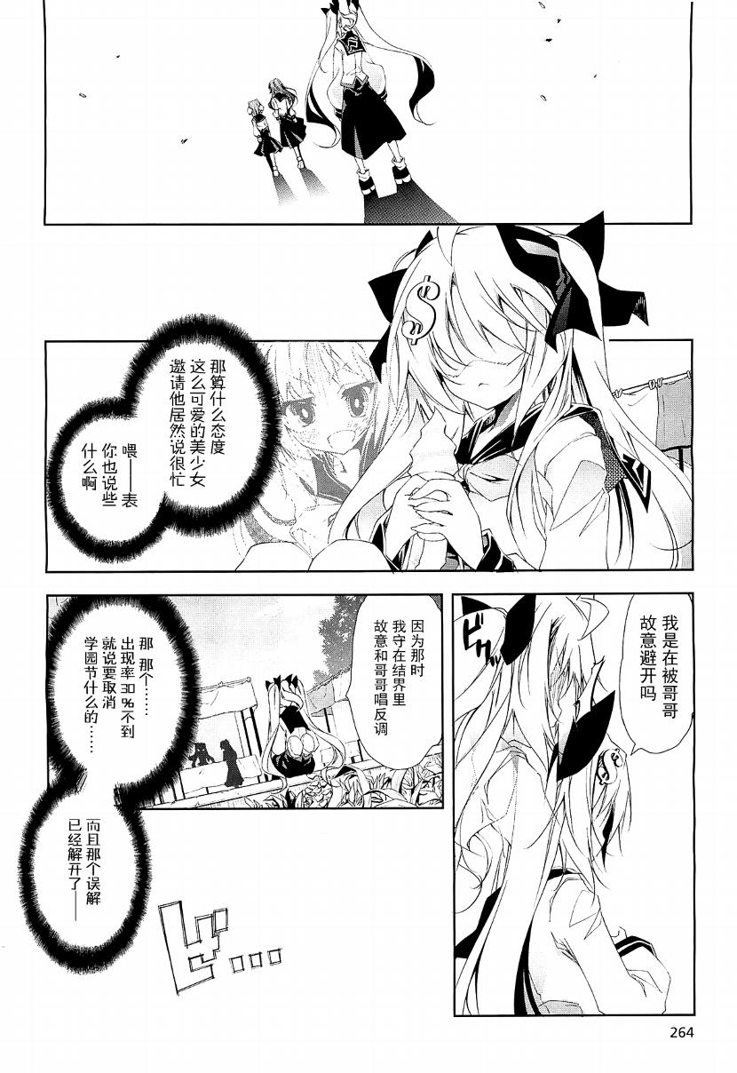 GREED PACKET∞第23话图