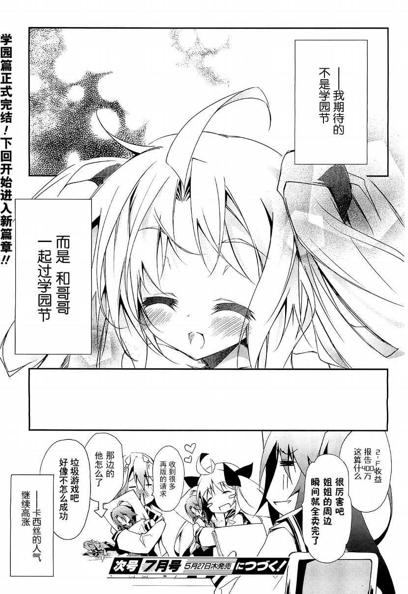 GREED PACKET∞第23话图
