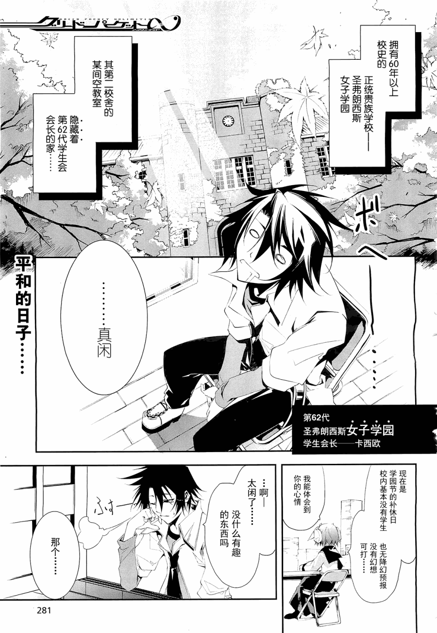 GREED PACKET∞第24话图