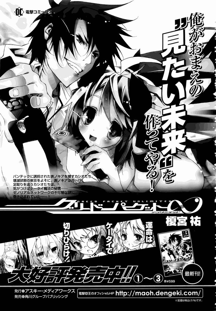 GREED PACKET∞第24话图